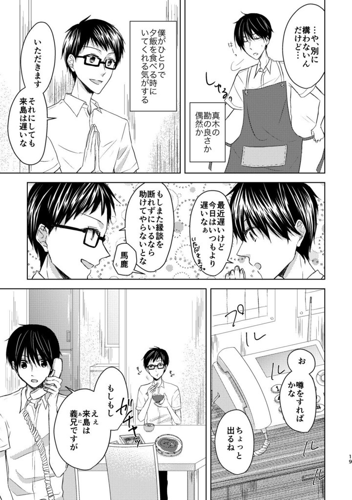 きみの睛にうつる色(長野まゆみ)