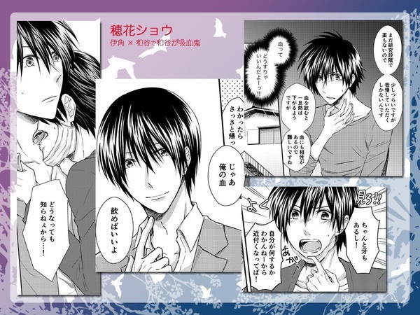 市ヶ谷のヴァンパイア