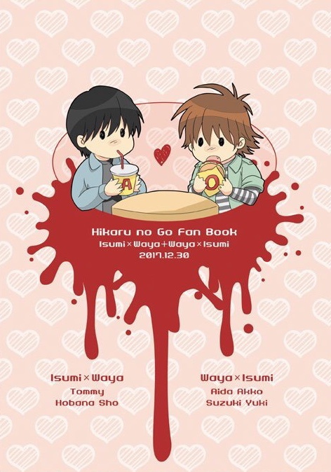 市ヶ谷のヴァンパイア