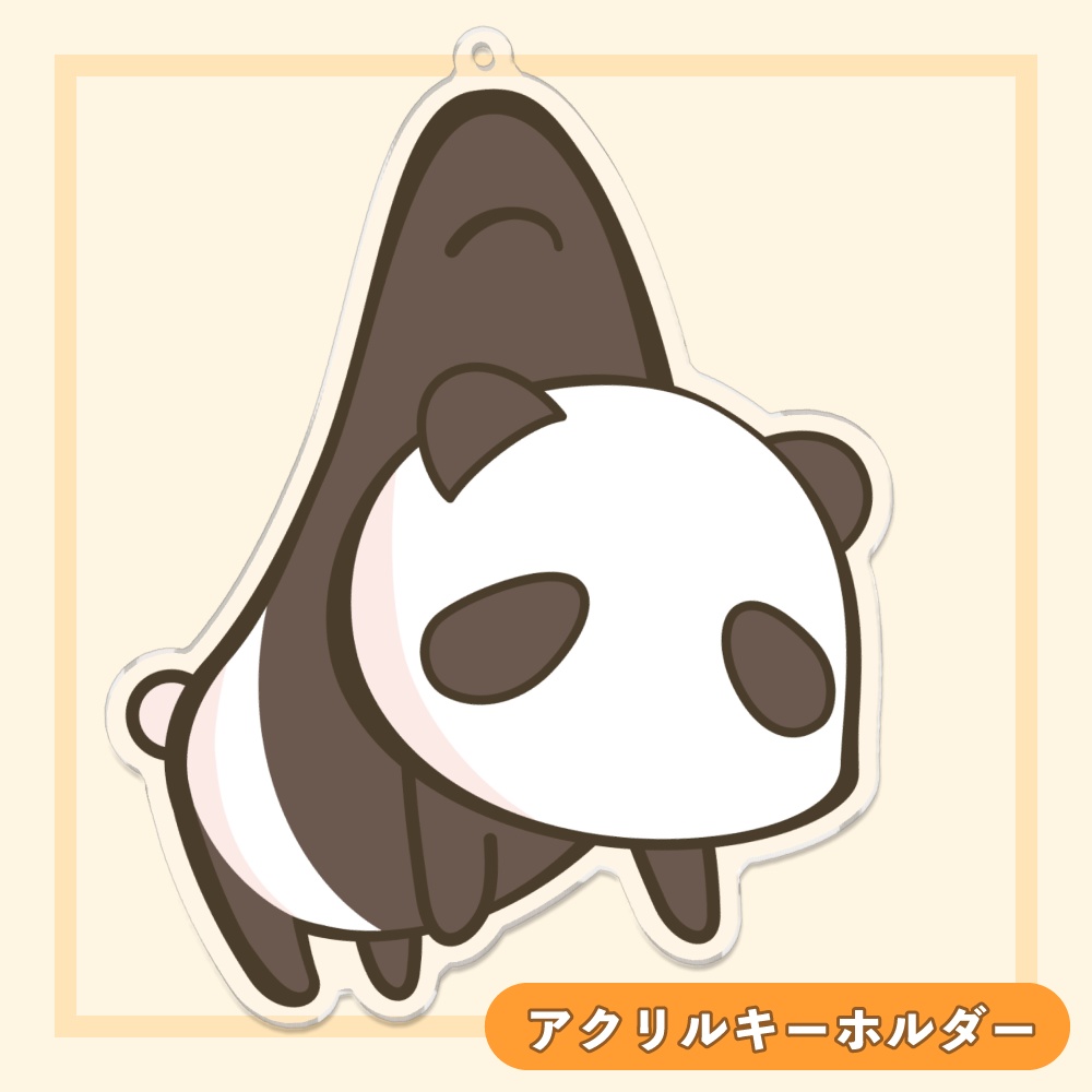 ぱんだアクリルキーホルダー