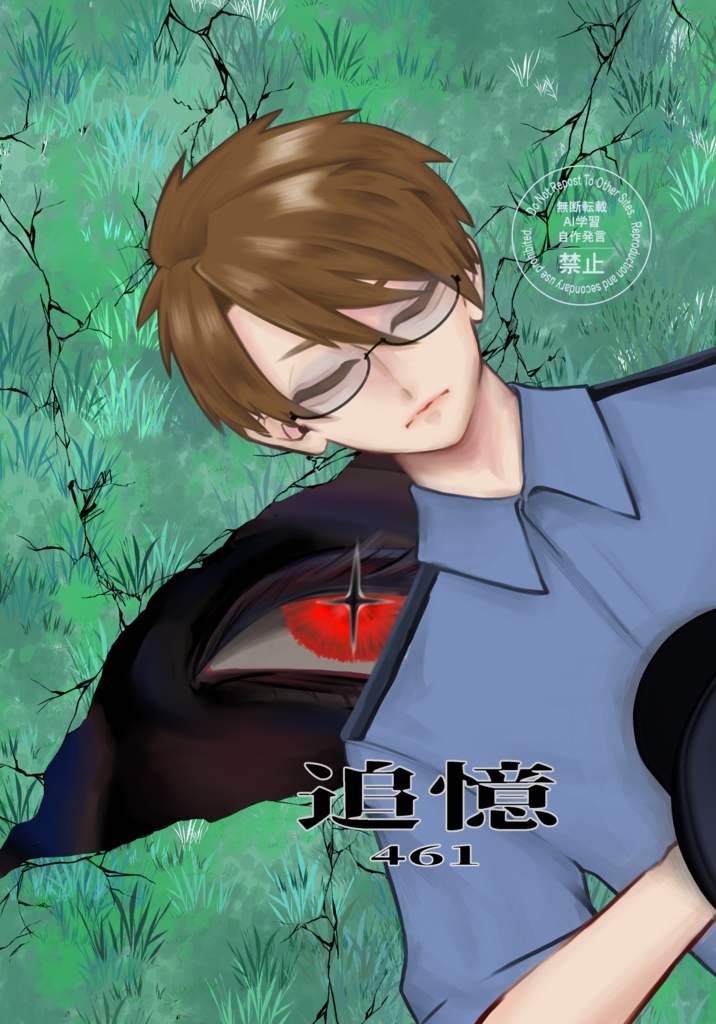 【ショート漫画本】追憶