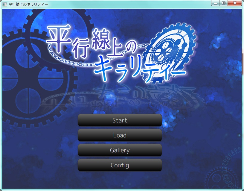 (Mac)平行線上のキラリティー体験版ver.1