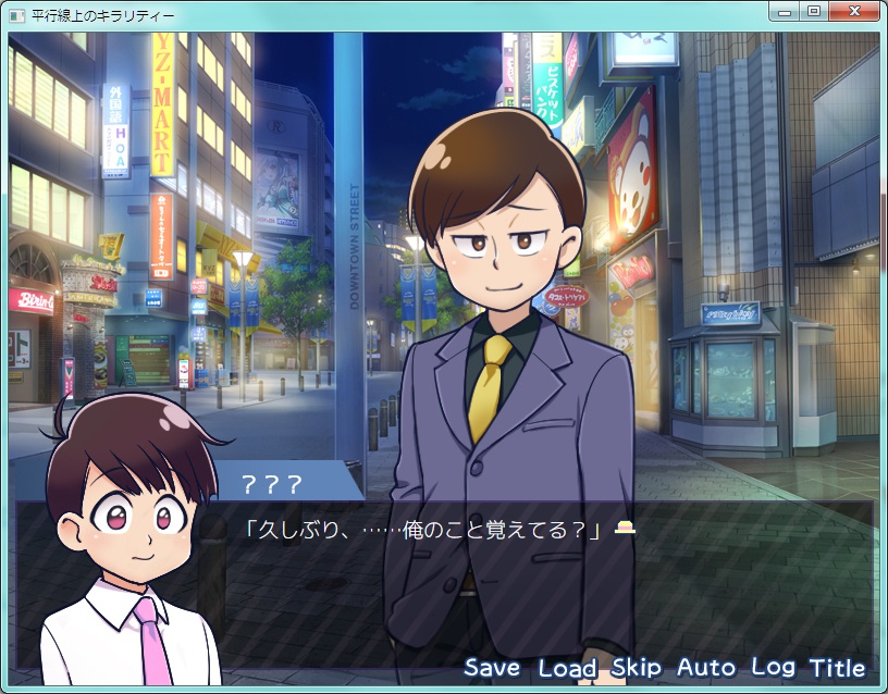 (Win)平行線上のキラリティー体験版ver.1