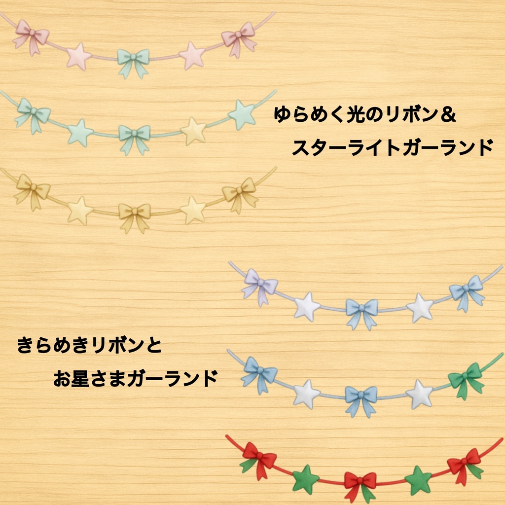 【背景素材】クリスマスで使える小物【小物、室内】