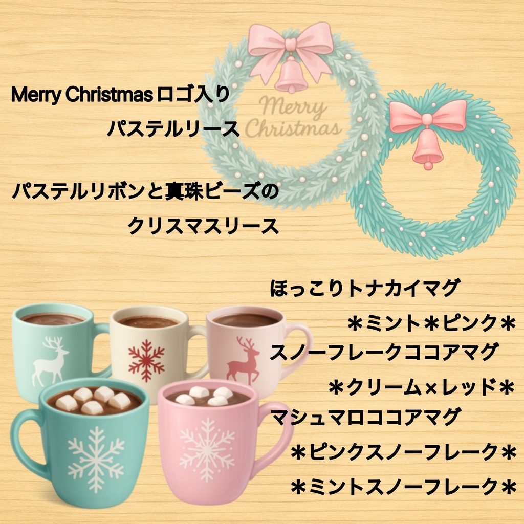 【背景素材】クリスマスで使える小物【小物、室内】