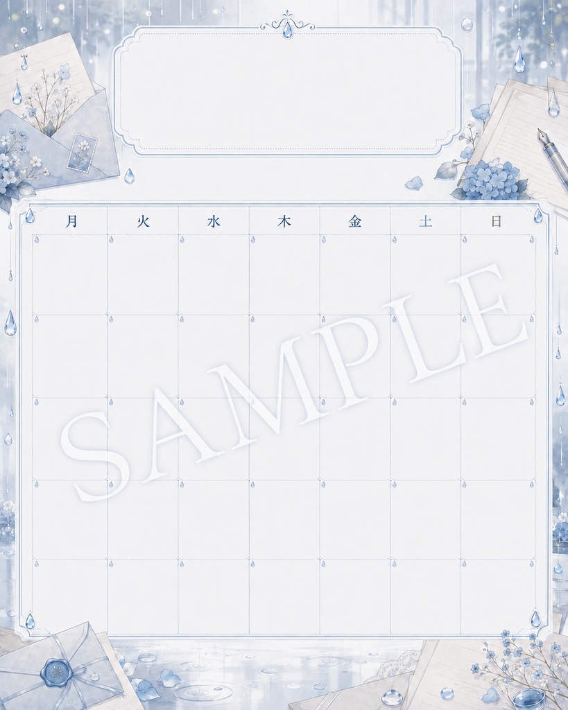 【雨粒×手紙デザイン】スケジュール素材4種セット|配信予定表・週間予定表・月間カレンダー・フリー記入テンプレ