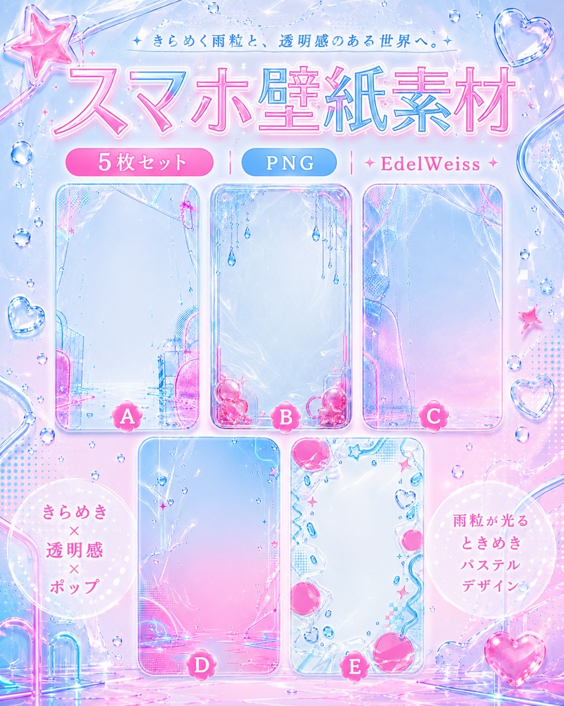 【スマホ壁紙素材】レインネオンビニール｜ポップネオン壁紙 5枚セット