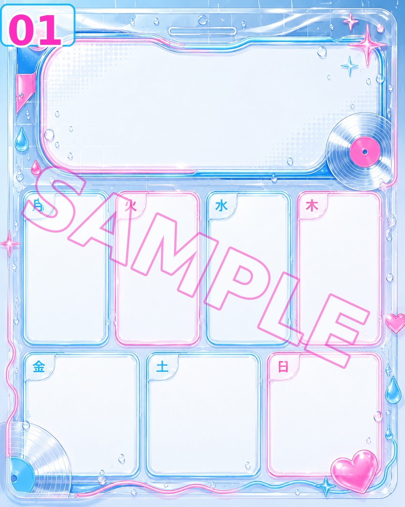【スケジュール画像素材】レインネオンビニール|ポップネオンスケジュール 4枚セット
