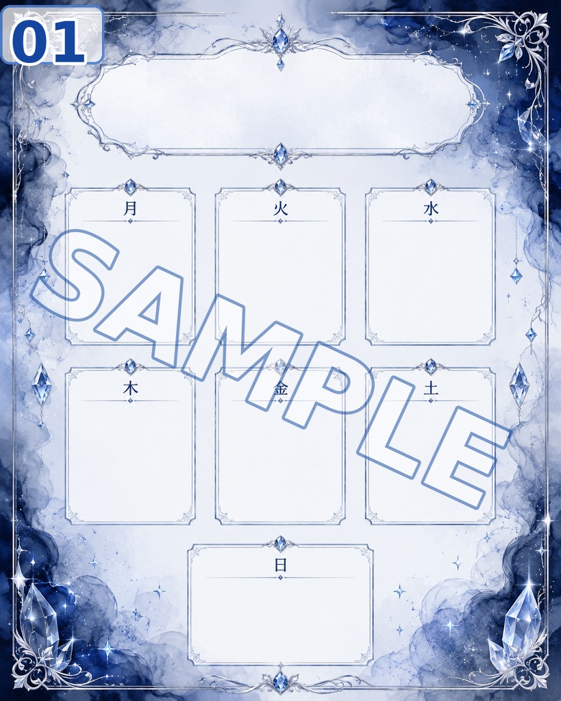 【スケジュール画像素材】スモークサファイア|上品サファイアスケジュール 4枚セット