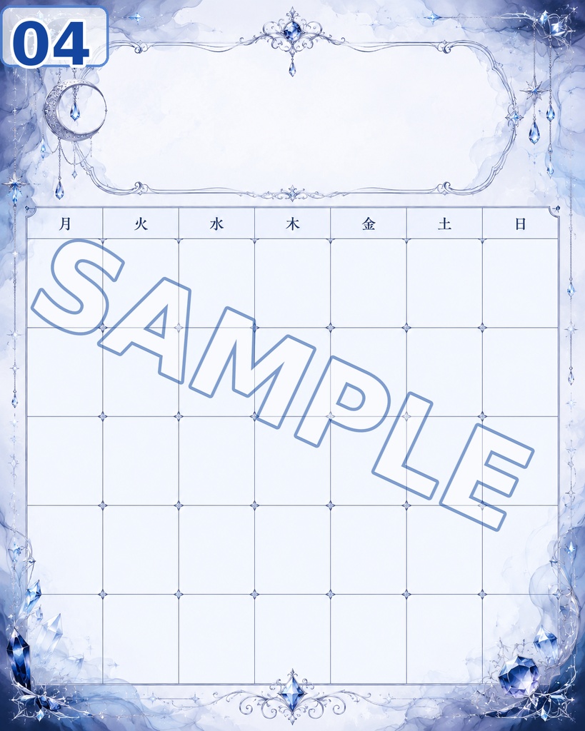 【スケジュール画像素材】スモークサファイア|上品サファイアスケジュール 4枚セット