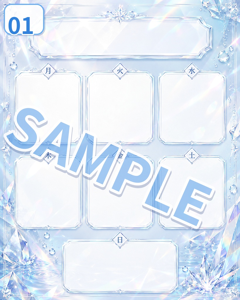 【スケジュール画像素材】プリズムコート|透明感あふれる上品クリスタルデザイン 4枚セット