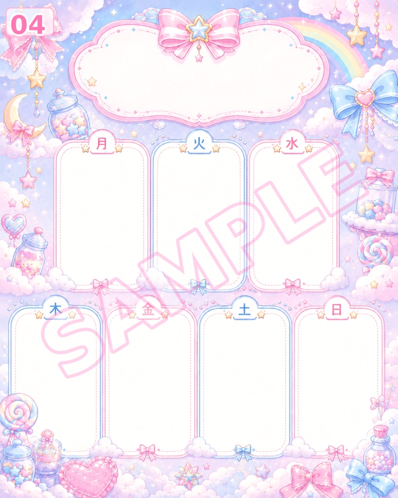 【スケジュール画像素材】ゆめかわキャンディスカイ|ふんわり甘いゆめかわスケジュール 4枚セット