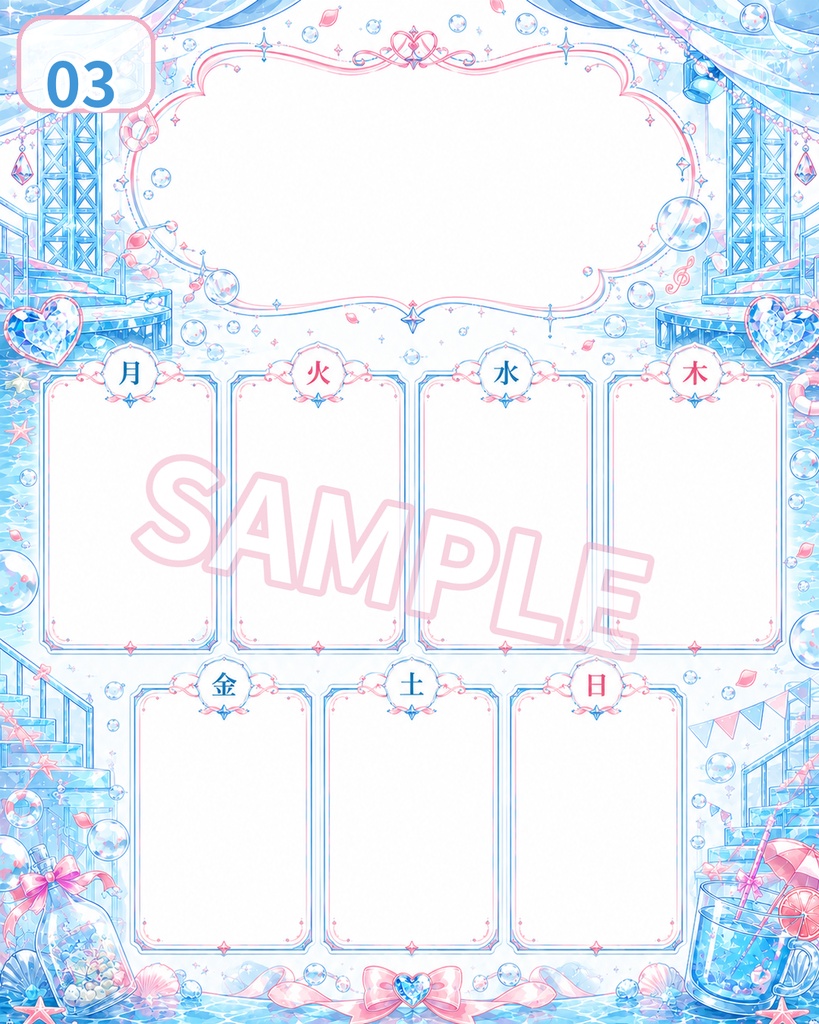 【スケジュール画像素材】サマーフロートステージ|きらきら夏アイドル風スケジュール素材 4枚セット