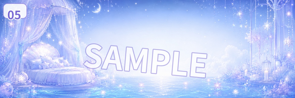【Xヘッダー素材】スターラグーンベッド|ゆめかわ星海ヘッダー 5枚セット