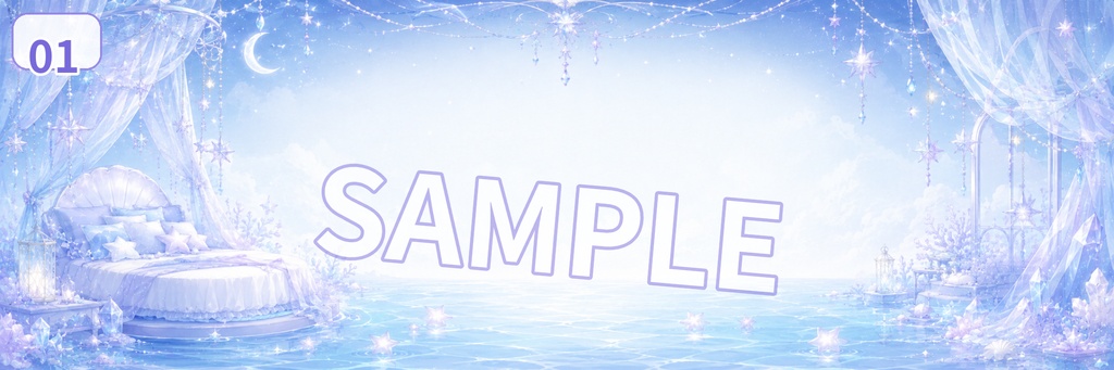 【Xヘッダー素材】スターラグーンベッド|ゆめかわ星海ヘッダー 5枚セット