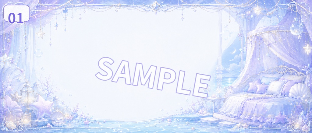 【IRIAMヘッダー素材】スターラグーンベッド|ゆめかわ星海ヘッダー 5枚セット