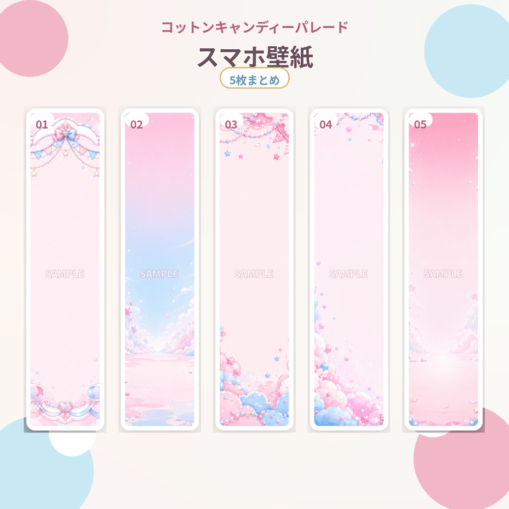 【活動者セット】コットンキャンディーパレード|配信・SNS素材34枚セット