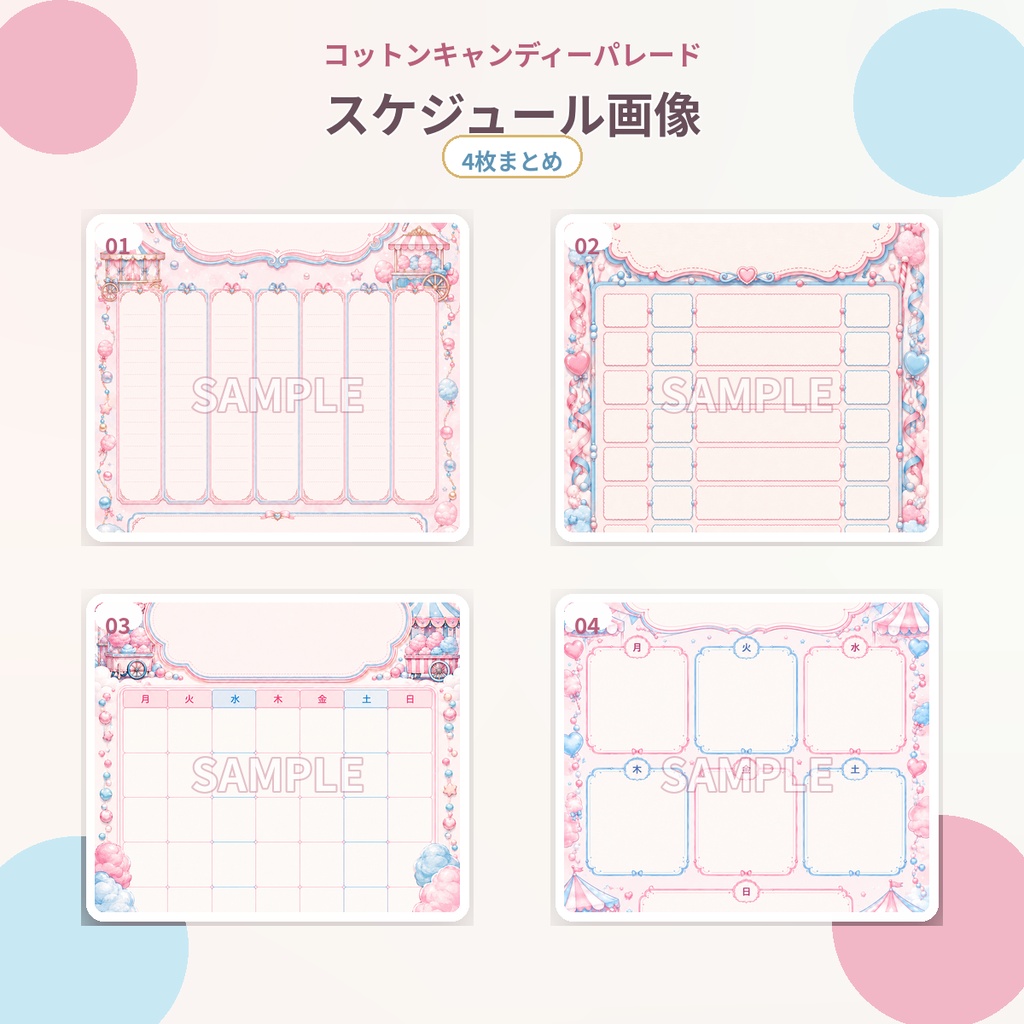 【IRIAM活動者セット】コットンキャンディーパレード|IRIAM・SNS素材24枚セット