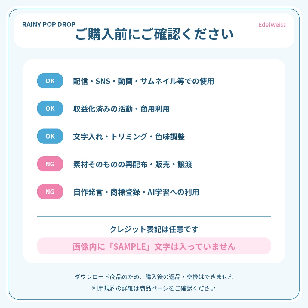 【活動者向け素材セット】レイニーポップドロップ|雨色ポップな配信・SNS素材 44枚セット