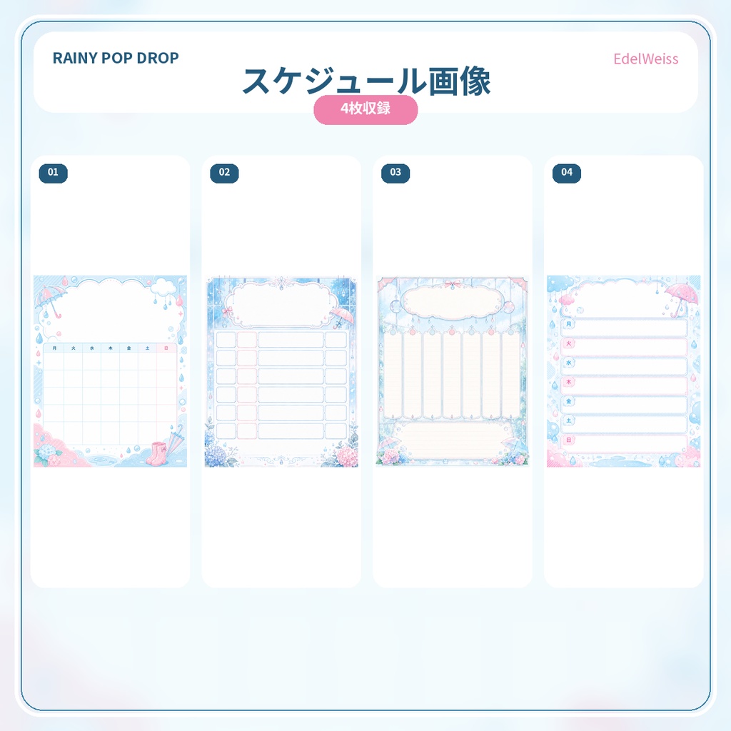 【活動者向け素材セット】レイニーポップドロップ|雨色ポップな配信・SNS素材 44枚セット