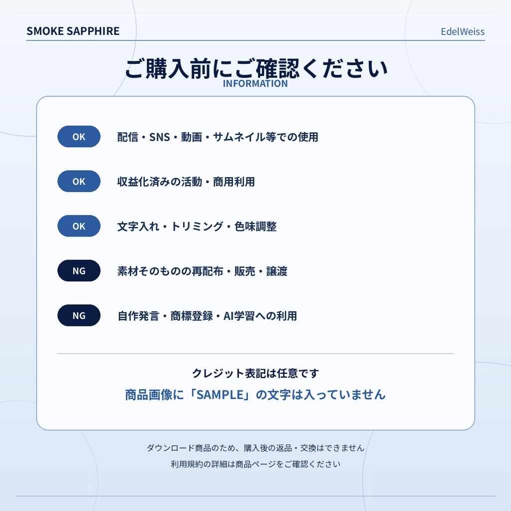 【配信・SNS素材セット】スモークサファイア|上品な青とクリスタルの活動素材 44枚セット