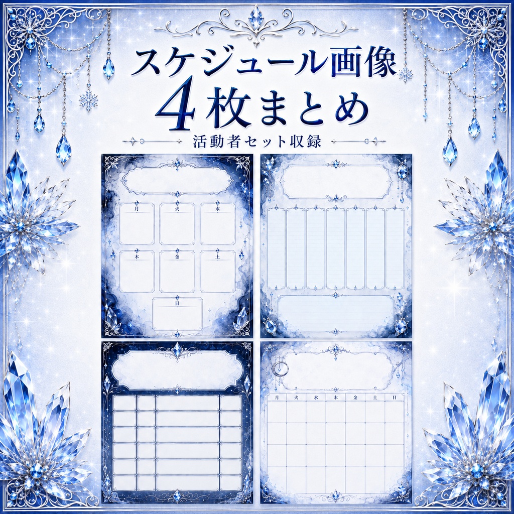 【配信・SNS素材セット】スモークサファイア|上品なサファイアブルーの活動者セット 34枚