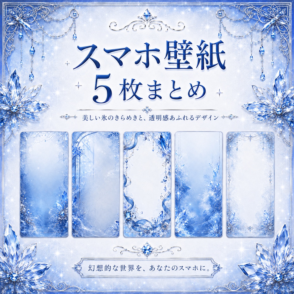 【配信・SNS素材セット】スモークサファイア|上品なサファイアブルーの活動者セット 34枚