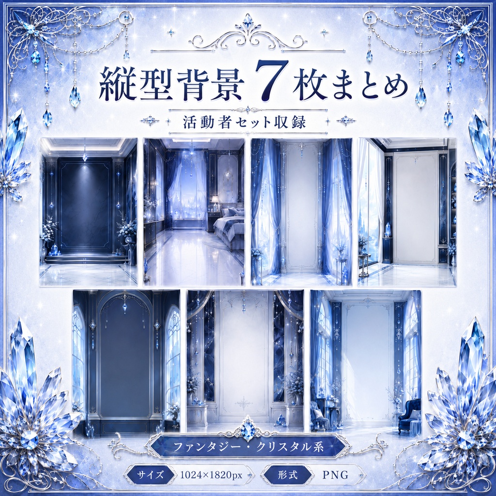 【配信・SNS素材セット】スモークサファイア|上品なサファイアブルーの活動者セット 34枚