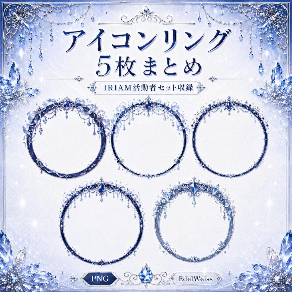 【IRIAM活動者セット】スモークサファイア|上品なサファイアブルー素材 24枚