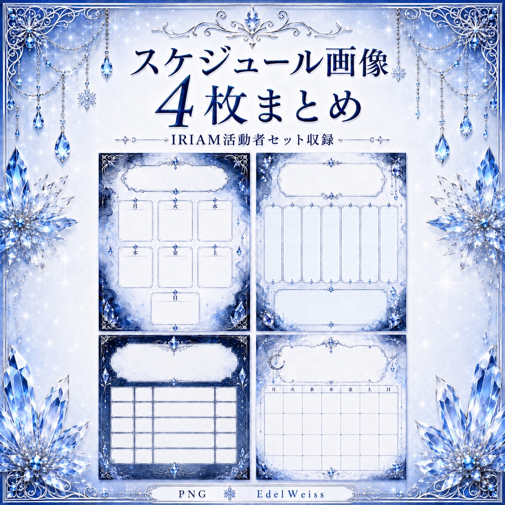 【IRIAM活動者セット】スモークサファイア|上品なサファイアブルー素材 24枚