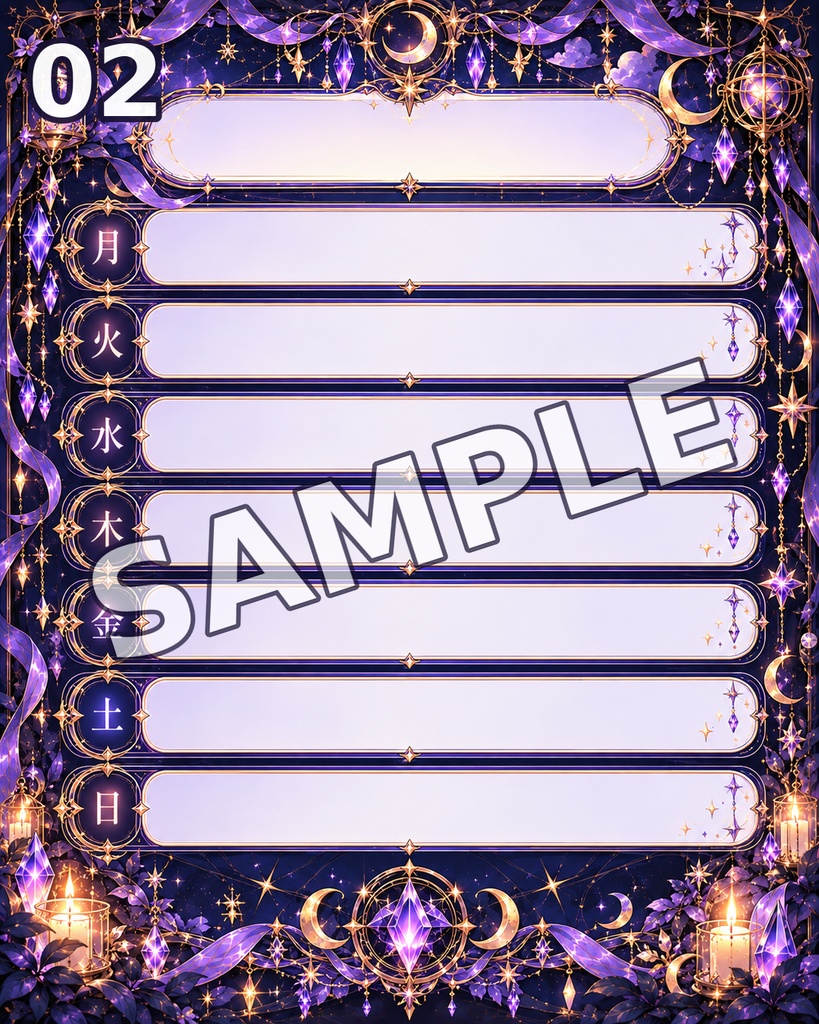 【スケジュール画像】魔女の夜更かしルーム