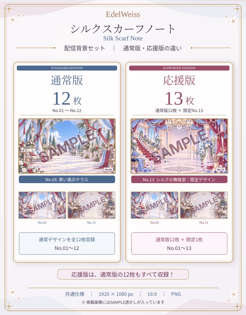 【配信背景】シルクスカーフノート|くすみブルー×ワインの上品な背景【単品・12枚セット・応援版/EdelWeiss】