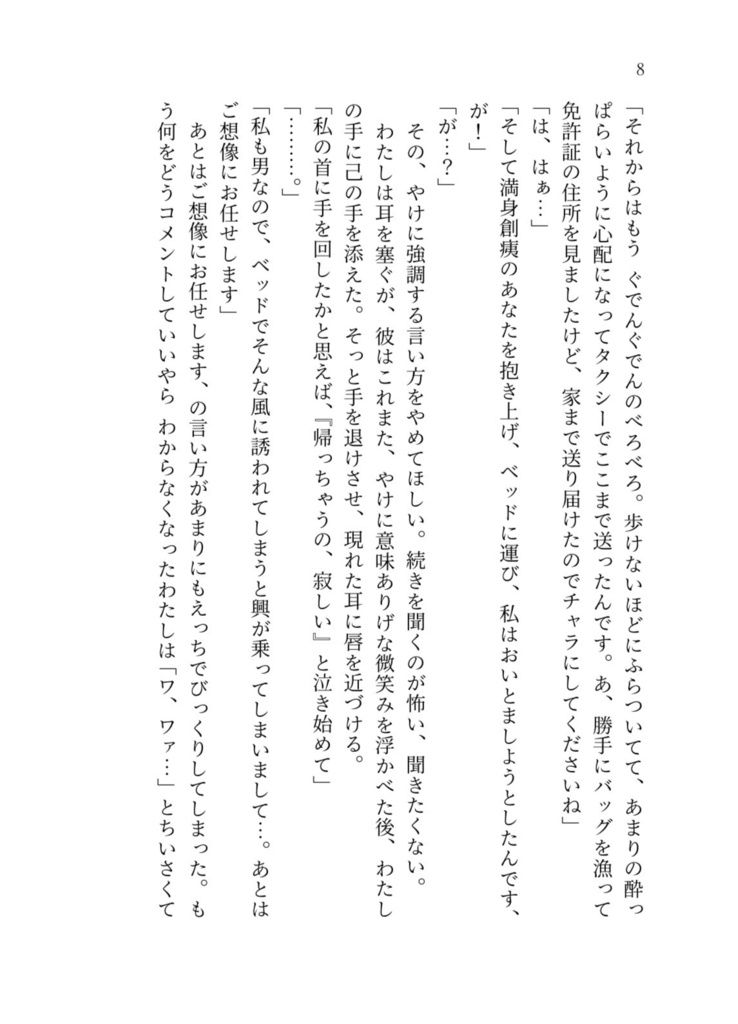 あこがれの年上おねえさんとラブコメする大学生利吉くんの話