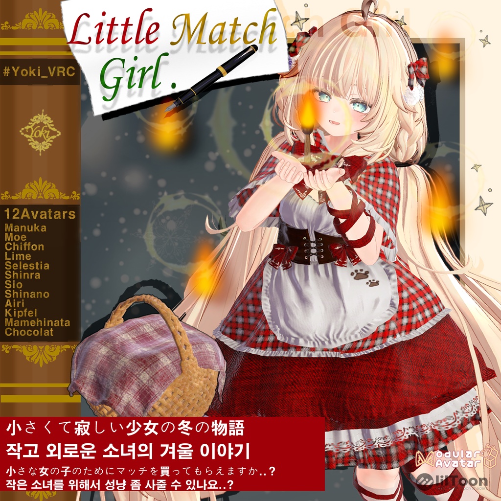 SALE中✨Animation✨【♥Little Match Girl♥】 【12avatars】+Chocolat