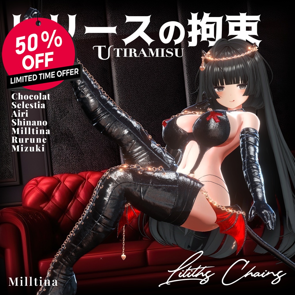 🎁GW Sale ~5/16🎁✨Animation✨【♥Lilith Chains♥】【11avatars】