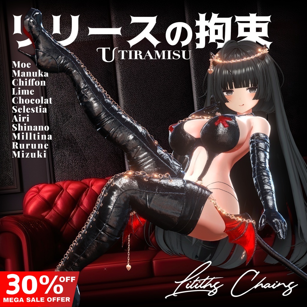 🎁10K Follower Sale ～10/25🎁✨Animation✨【♥Lilith Chains♥】【11avatars】