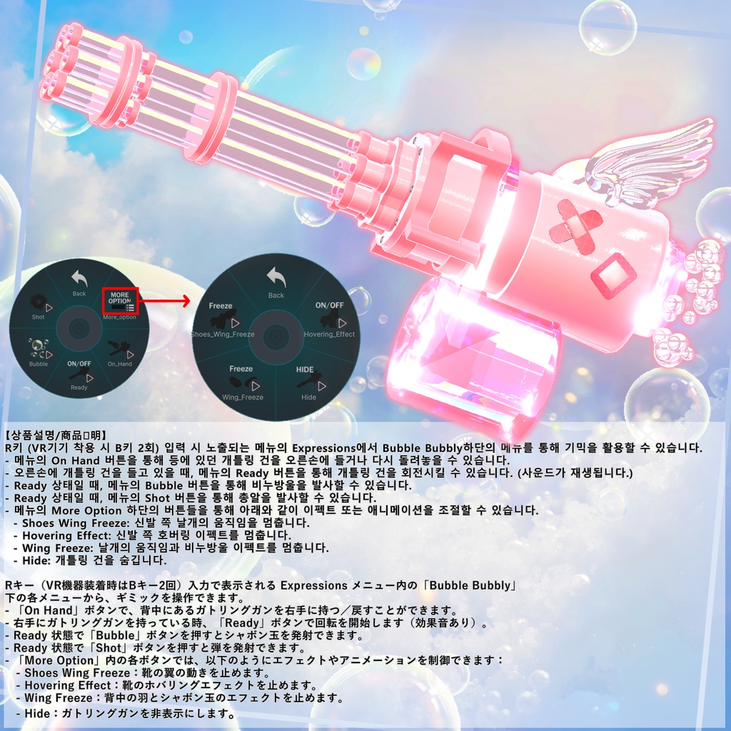 🎁BlackFriday Sale ~12/13🎁✨Animation✨【♥Bubble Bubbly♥】 【16 avatars】