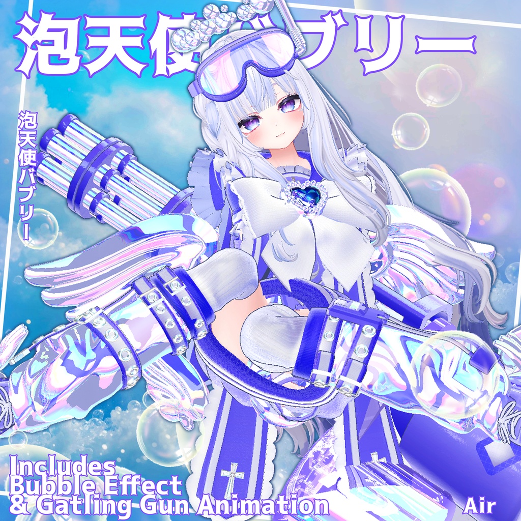 🎁BlackFriday Sale ~12/13🎁✨Animation✨【♥Bubble Bubbly♥】 【16 avatars】