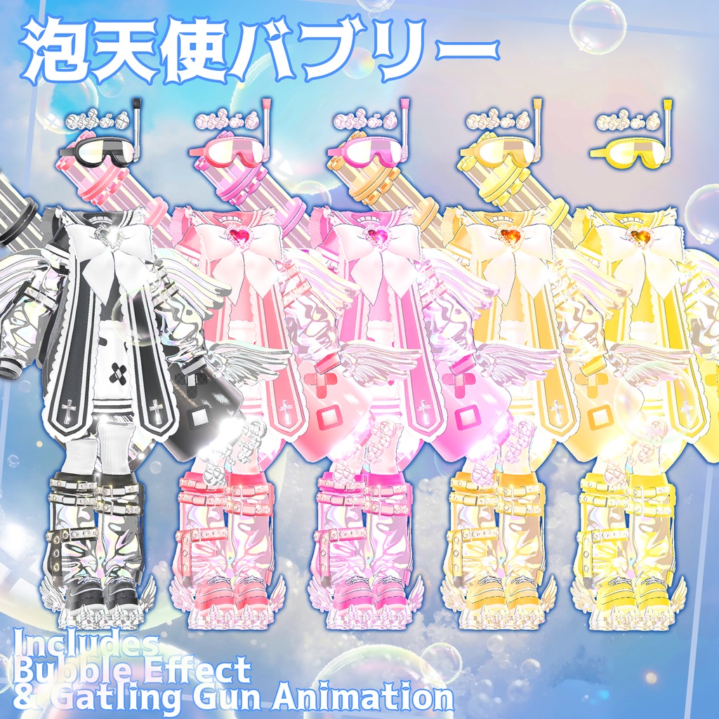 🎁BlackFriday Sale ~12/13🎁✨Animation✨【♥Bubble Bubbly♥】 【16 avatars】
