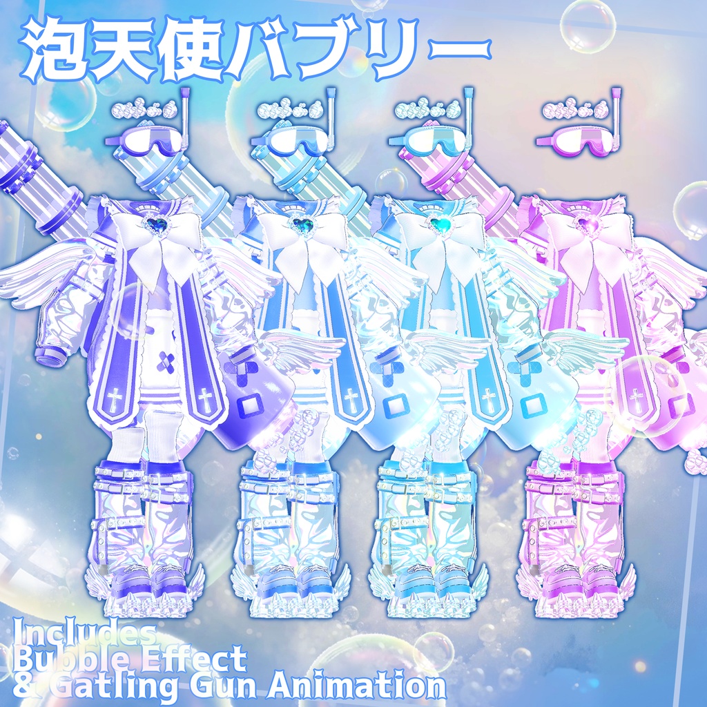 🎁BlackFriday Sale ~12/13🎁✨Animation✨【♥Bubble Bubbly♥】 【16 avatars】