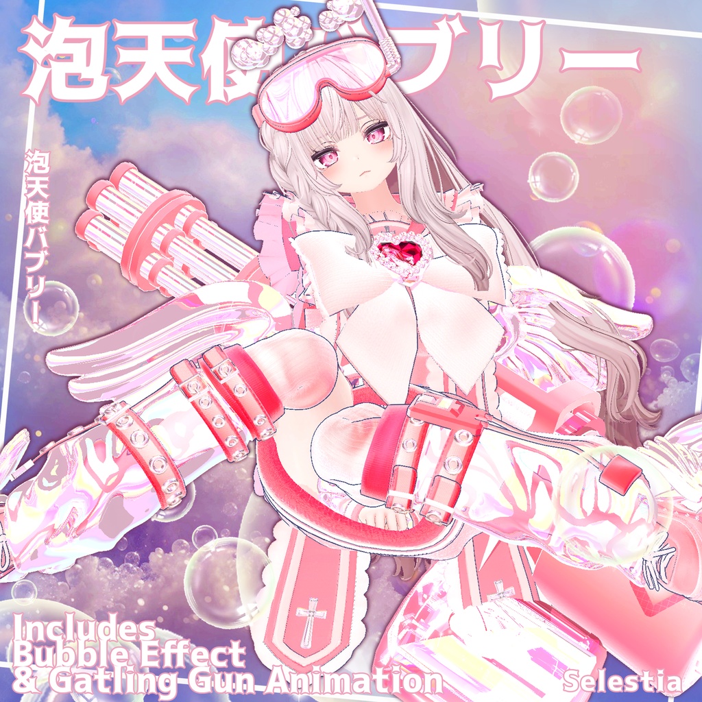 🎁BlackFriday Sale ~12/13🎁✨Animation✨【♥Bubble Bubbly♥】 【16 avatars】