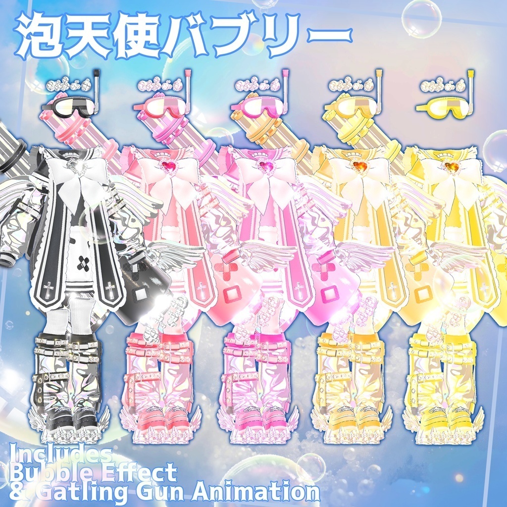 🎁OPEN SALE🎁UPDATE Kipfel, Mamehinata, Moe 【♥Bubble Bubbly♥】