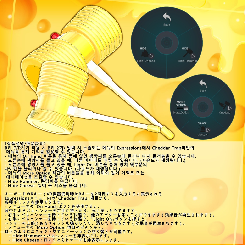 ✨Animation✨【♥Cheddar Trap♥】 【17 avatars】