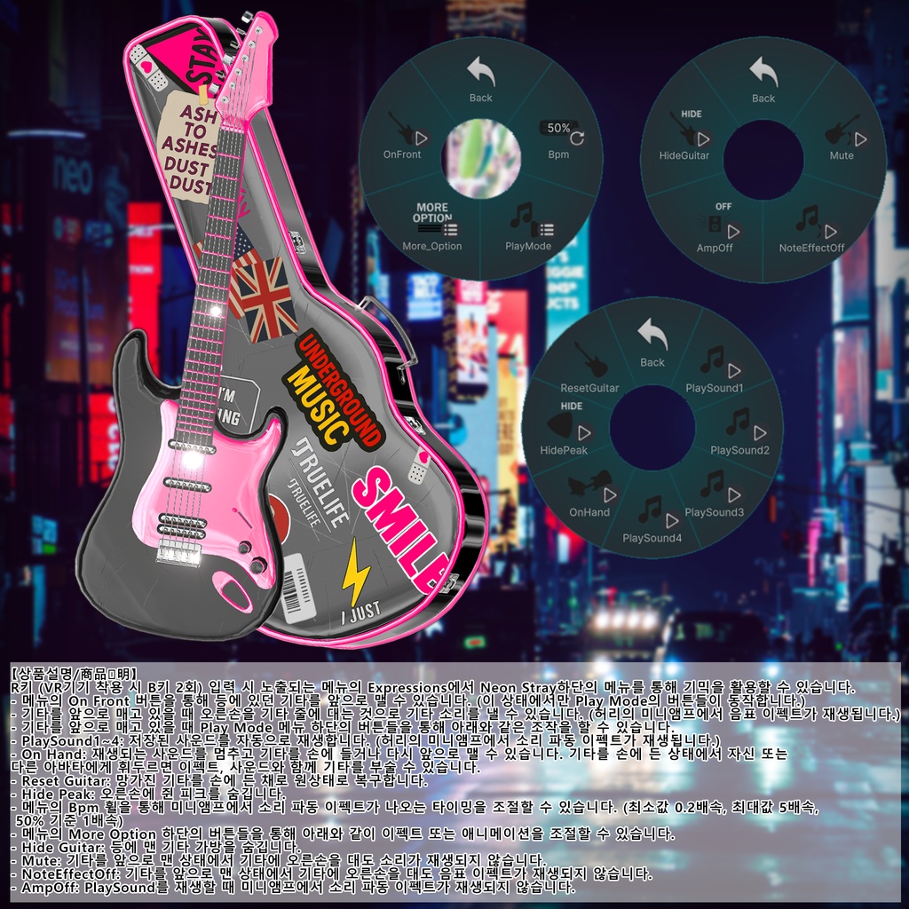 ✨Animation✨【♥Neon Stray♥】 【14 avatars】