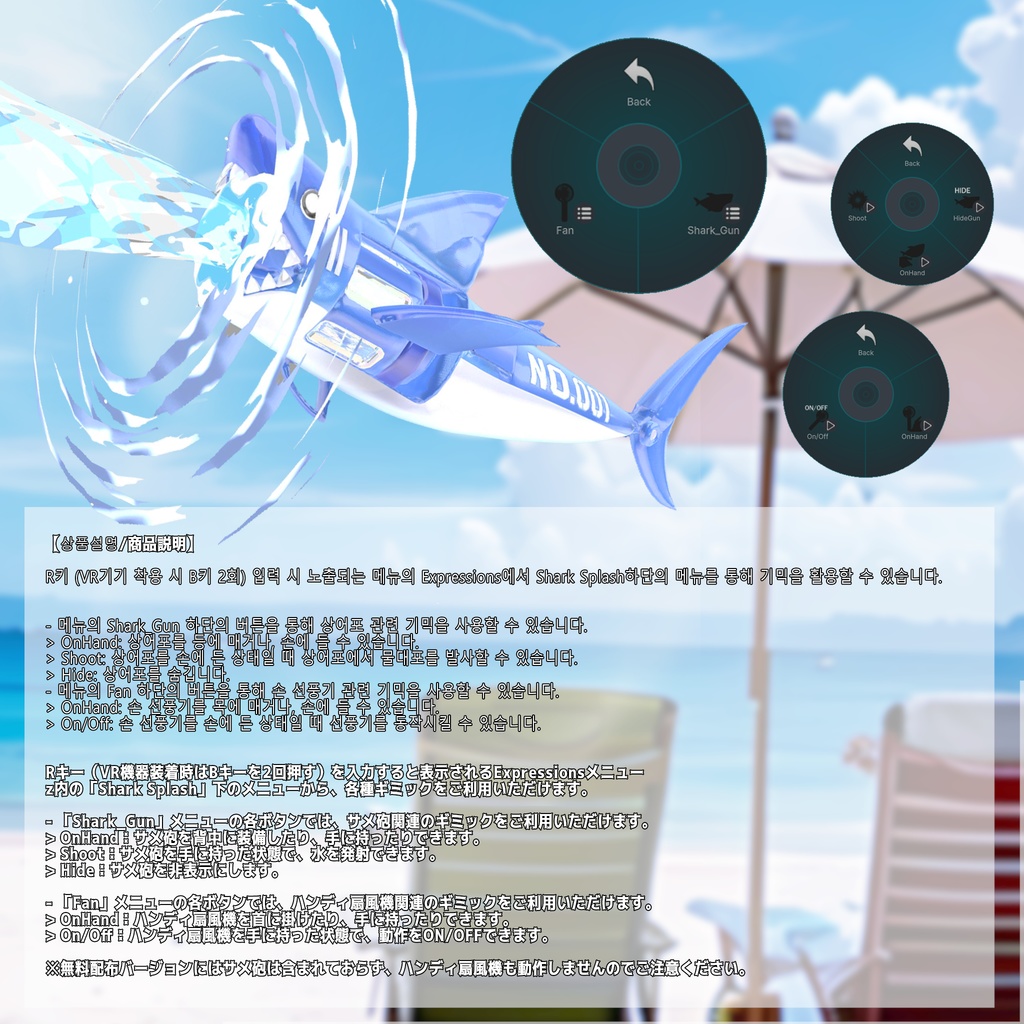 🎁BlackFriday Sale ~12/13🎁✨Animation✨ 【♥Shark Splash♥】 【15 avatars】