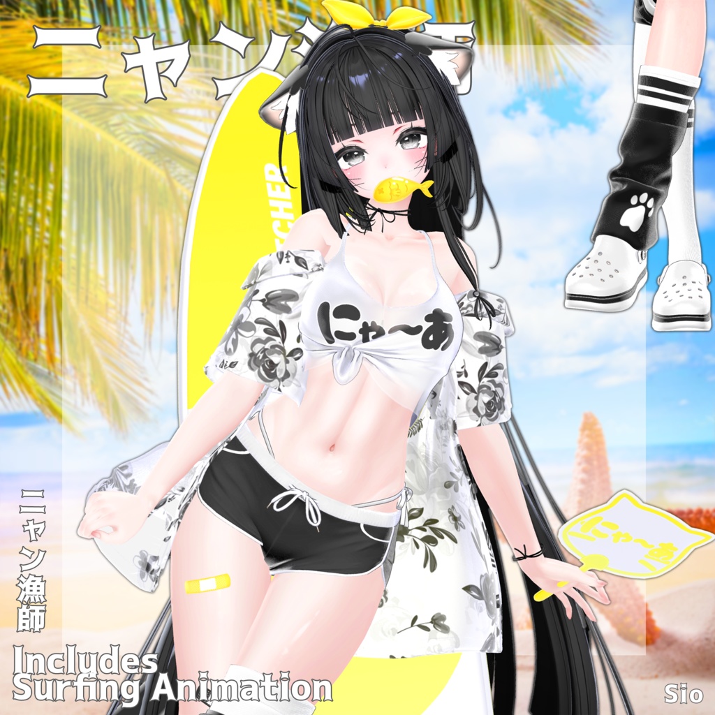✨Animation✨ 【♥Wave Catcher♥】 【15 avatars】