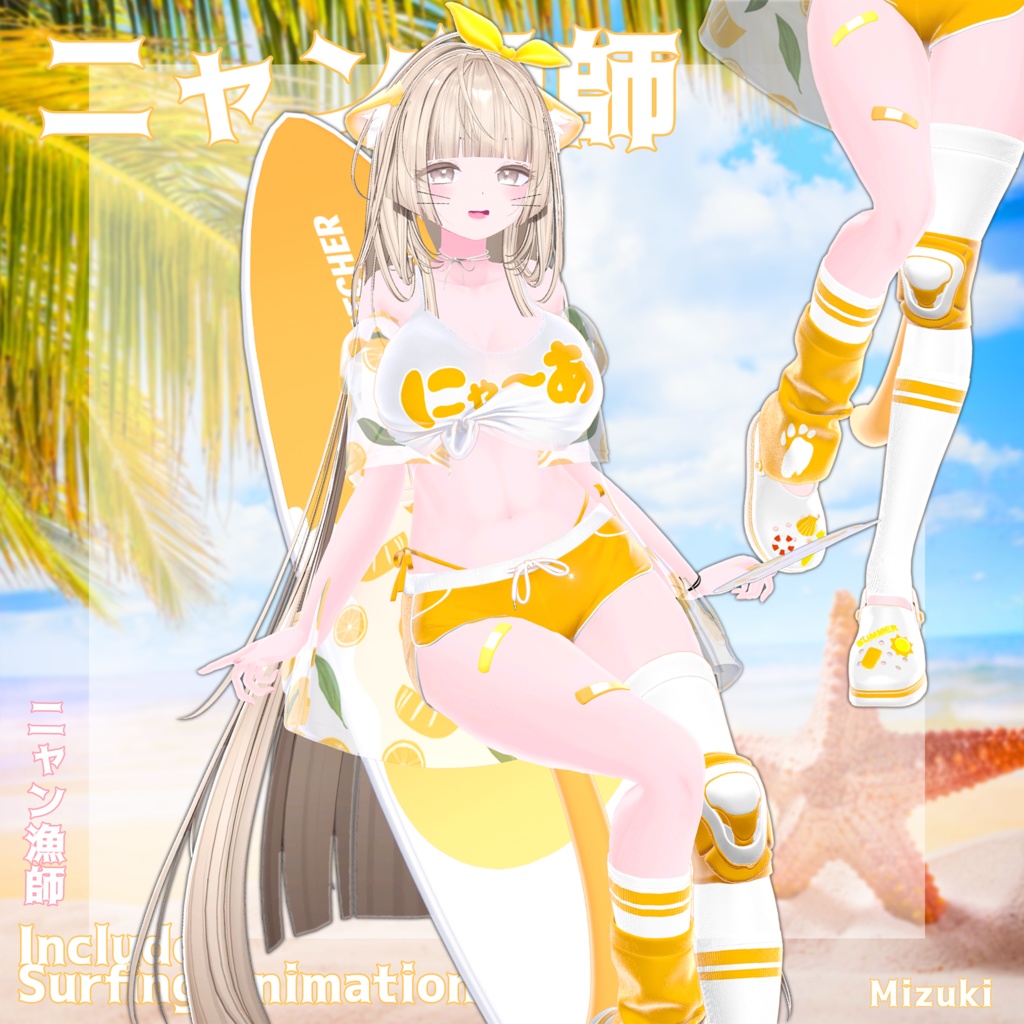 ✨Animation✨ 【♥Wave Catcher♥】 【15 avatars】