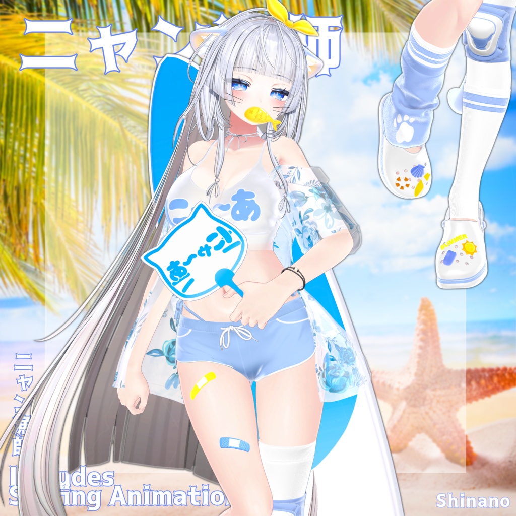 ✨Animation✨ 【♥Wave Catcher♥】 【15 avatars】