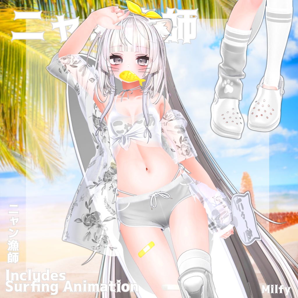 ✨Animation✨ 【♥Wave Catcher♥】 【15 avatars】