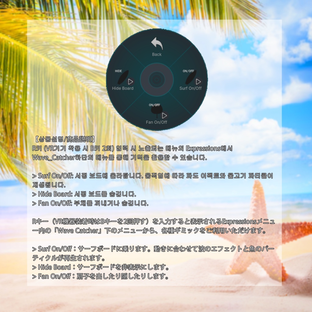 ✨Animation✨ 【♥Wave Catcher♥】 【15 avatars】